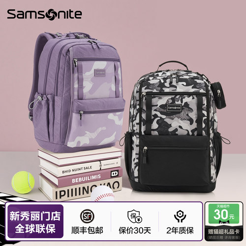 Samsonite/新秀丽门店联保双肩包