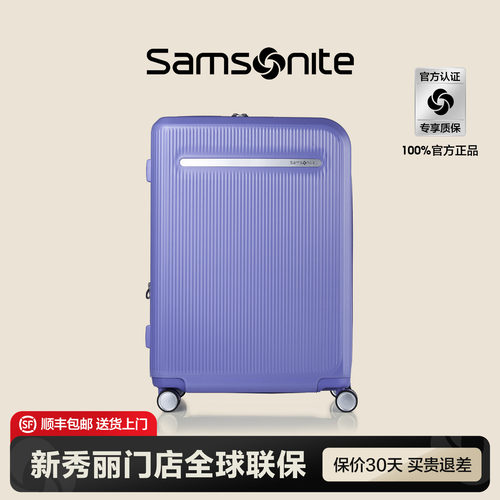 Samsonite新秀丽行李箱轻便登机