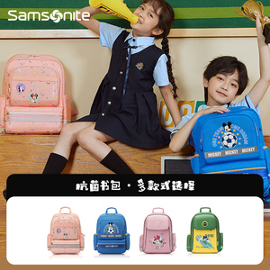 Samsonite/新秀丽儿童迪士尼书包小学生男女生一年级三~六年级TU7