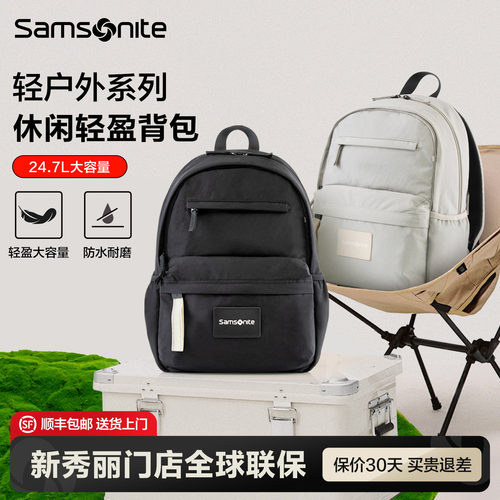 Samsonite新秀丽抗菌双肩背包
