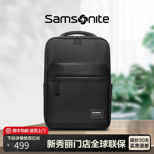 Samsonite新秀丽门店联保双肩包