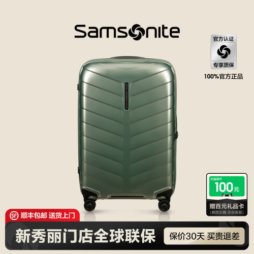 新秀丽大容量轻便行李箱