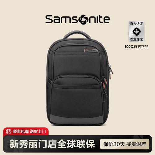 Samsonite新秀丽门店联保双肩包