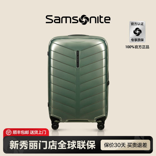 新秀丽大容量轻便行李箱