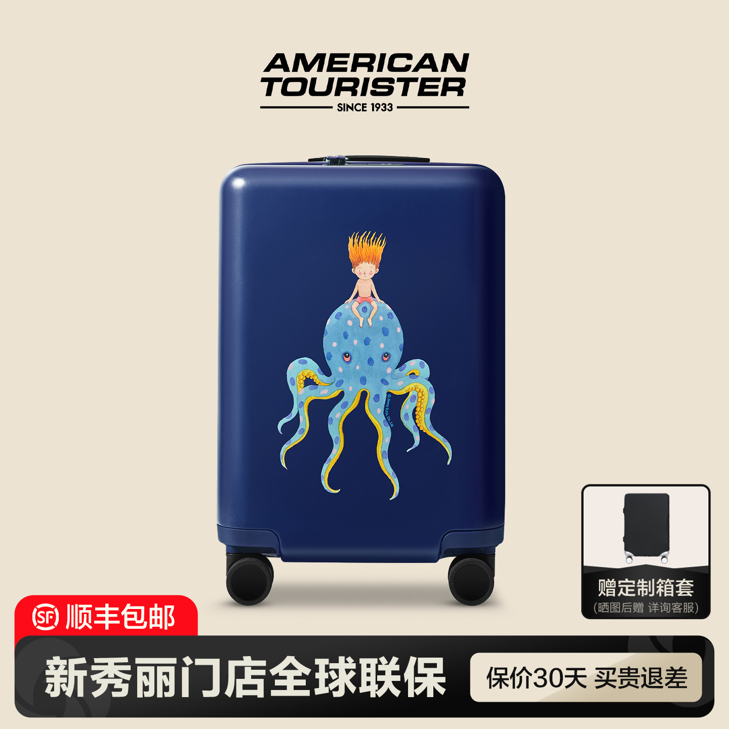 美旅Samsonite新秀丽联保行李箱