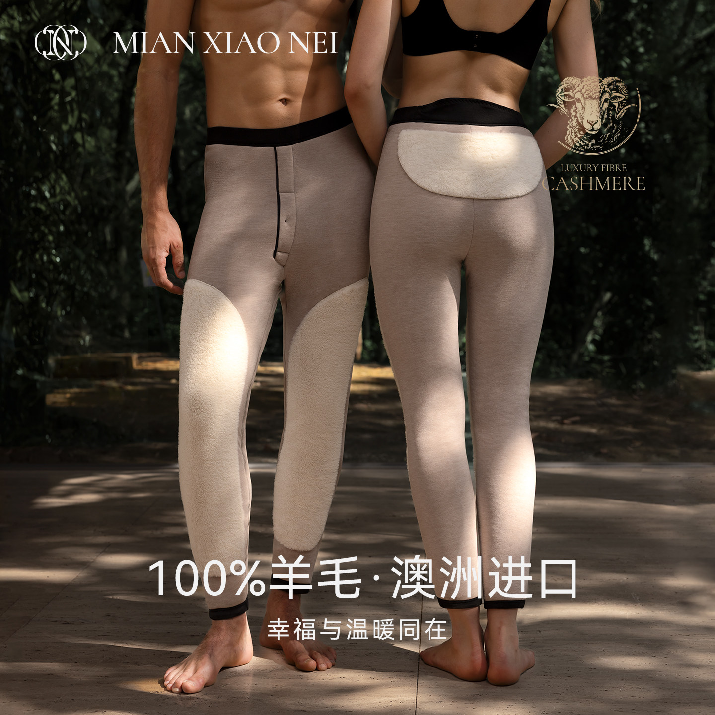 棉小内羊毛保暖裤男士100%纯羊毛填充加绒加厚女棉裤冬季外穿打底,女士内衣/男士内衣/家居服,保暖裤,淘宝优惠券,粉丝福利购,淘宝优惠卷