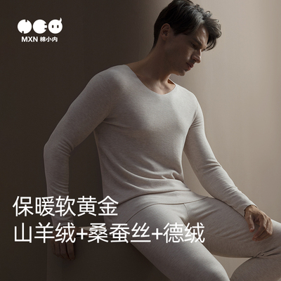 发热衣男士羊绒蚕丝薄款打底衫无痕德绒发热秋衣卫生裤套装男加绒