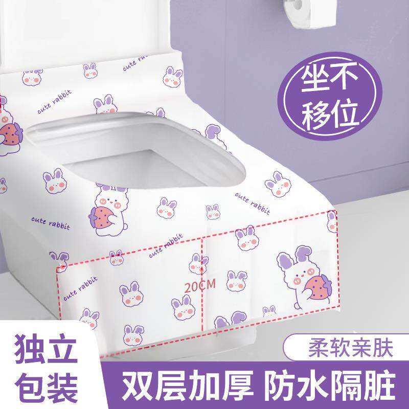 一次性马桶垫全覆盖产妇坐垫套罩厕所垫子加厚大旅行专用独立包装