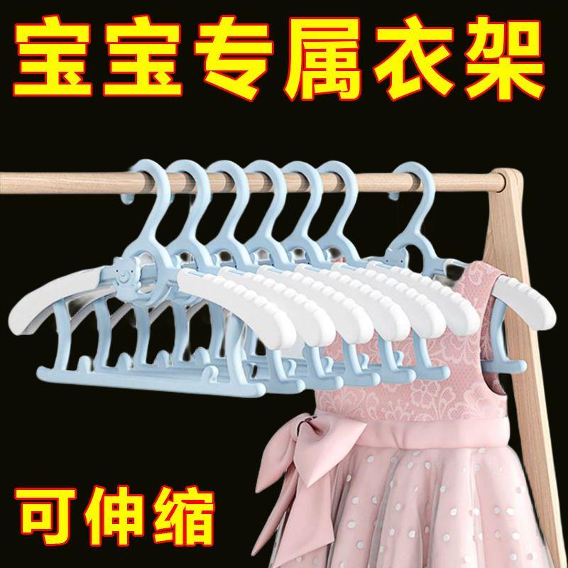 家用防滑无痕伸缩儿童衣架