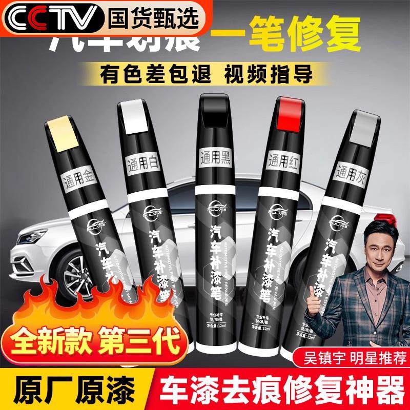 汽车补漆笔修复剂黑色车漆刮痕划痕专用点漆笔修补漆面神器油漆