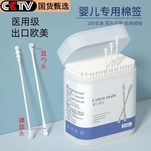 婴儿双头耳勺肚脐消毒棉签