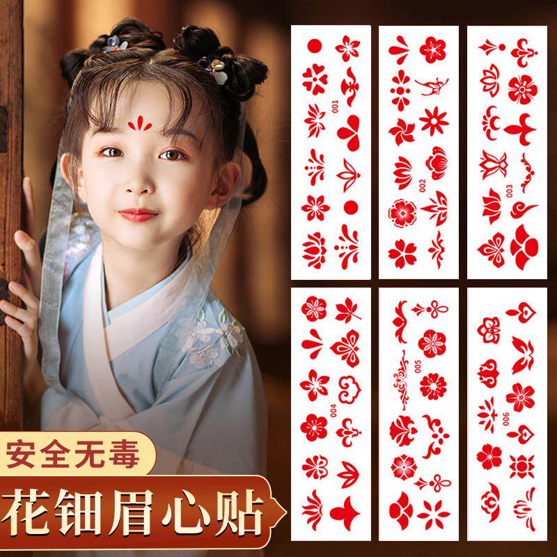 女童眉心贴儿童无毒汉服妆容额头贴古装汉服古风美人额头印花纹身