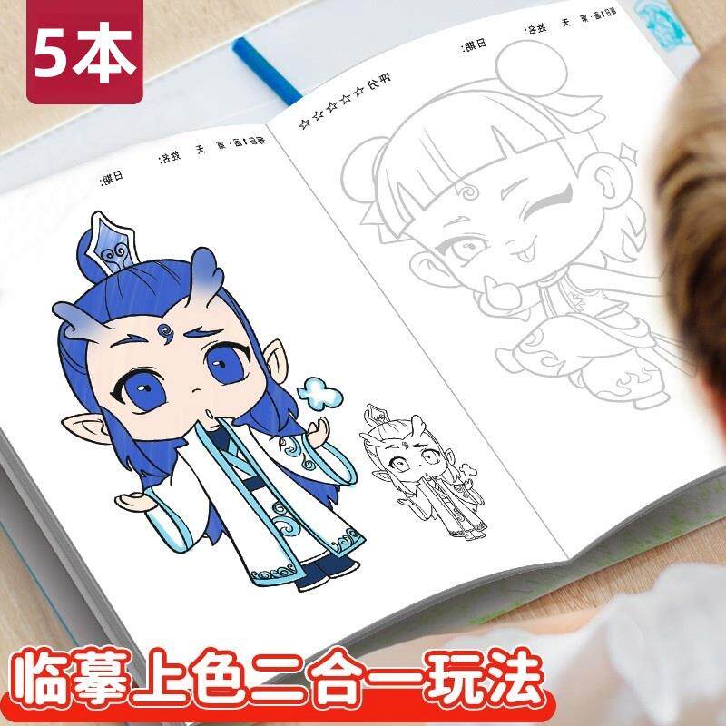 哪吒之魔童闹海临摹本敖丙动漫人物线稿描摹本儿童涂色本幼儿园小