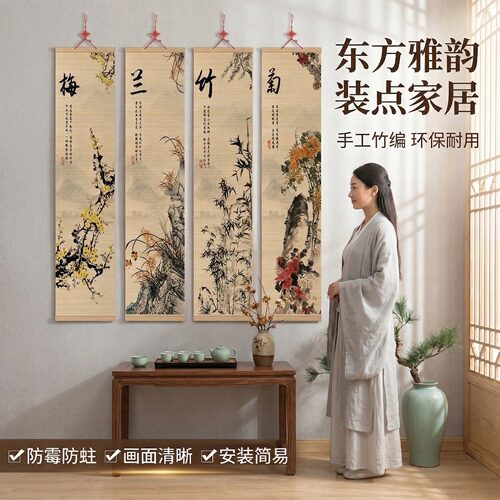 新中式竹帘挂画禅意挂帘