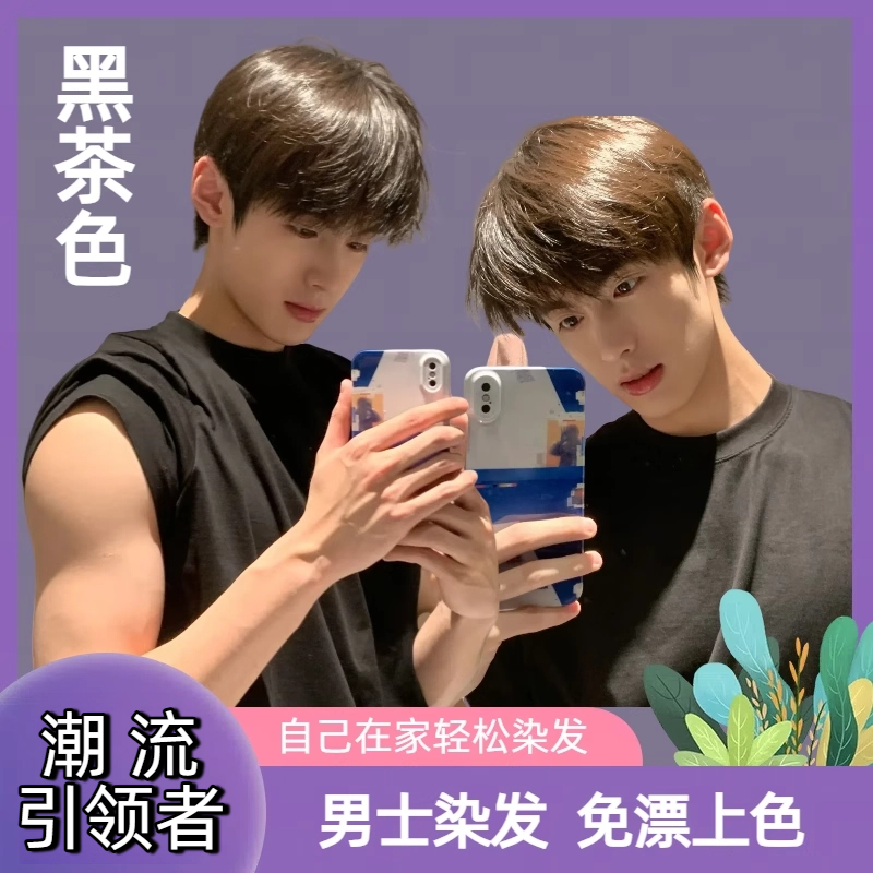 自己在家染发植物奶茶冷棕显白