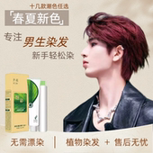 2026植物正品 男女免漂海王红亚麻在家染发膏剂黑茶盖白发学生冷棕