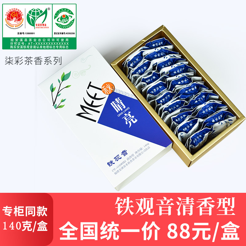 安溪铁观音正味兰花香口粮茶叶