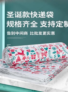 新料个性印刷快递袋加厚16丝