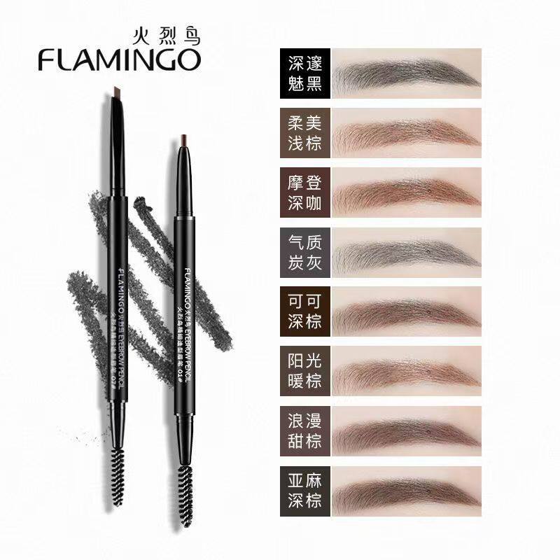 火烈鸟精细造型眉笔持久防水不易脱色自然精细一字初学者眉粉正品