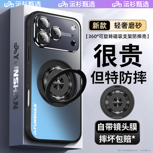 Magsafe旋转磁吸支架苹果17手机