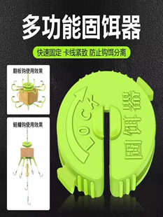 固饵器饵料固定器方块饵抛竿海竿远投底钓防止钩饵分离神器翻板钩