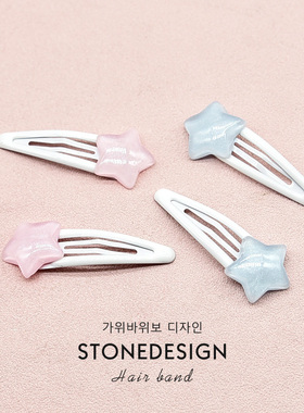 儿童可爱闪粉星星bb夹女童可爱甜美公主侧边刘海碎发发夹学生发饰