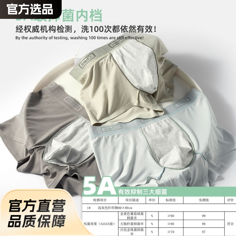 80支兰精男士内裤5A全棉裆平角纯棉裆男生无痕透气抗菌