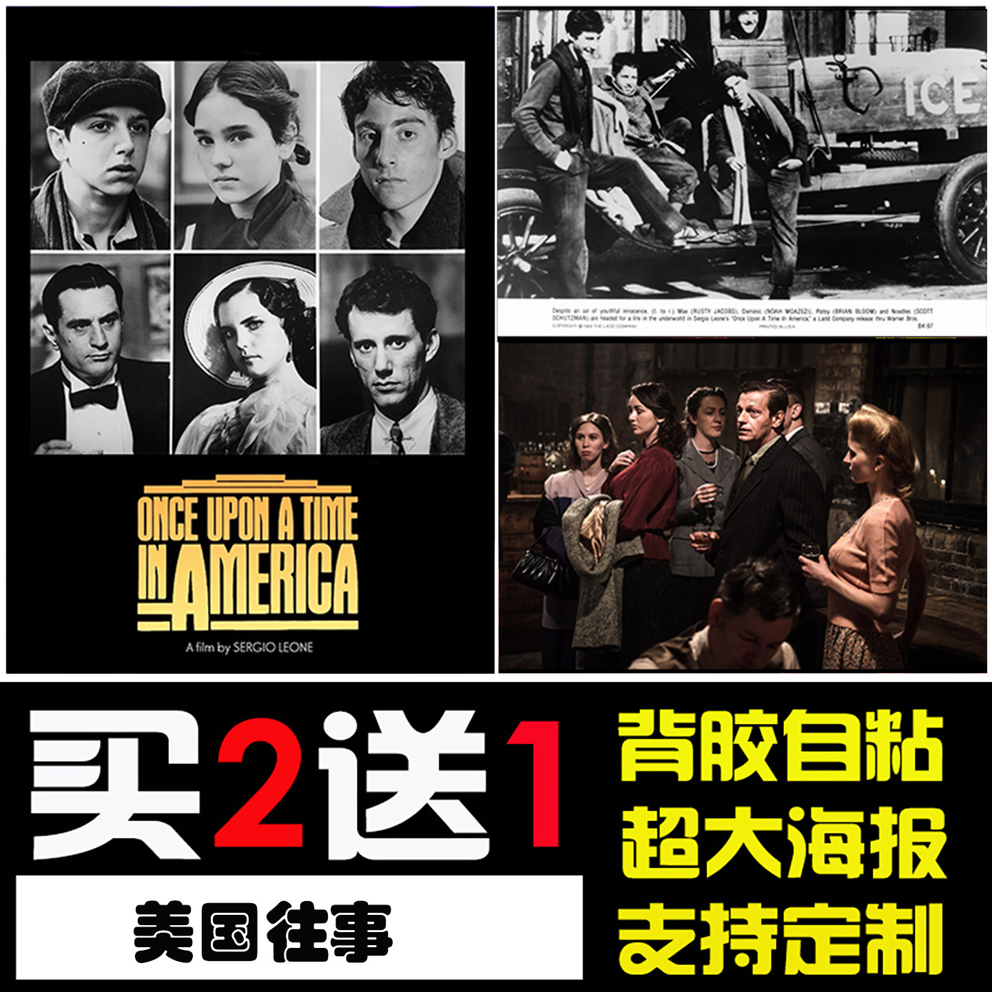 美国往事海报经典电影装饰画书房咖啡馆酒吧宿舍自粘照片贴纸壁纸