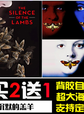 沉默的羔羊 The Silence of the Lambs 电影海报装饰挂画自粘壁纸