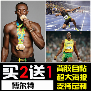 博尔特海报短跑运动挂画体育明星周边墙贴宿舍房间贴纸自粘装饰画