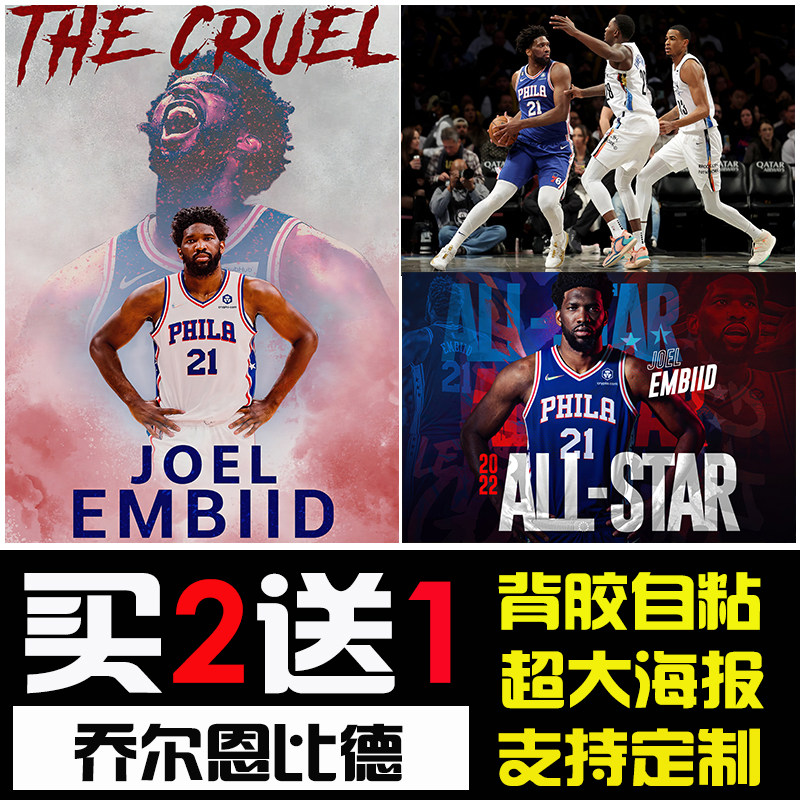 乔尔恩比德海报 哈登76人队篮球明星宿舍高清墙贴壁纸装饰挂画