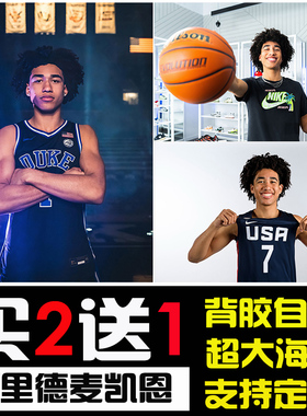 Jared McCain贾里德·麦凯恩篮球海报壁纸墙贴宿舍装饰画杜克五星