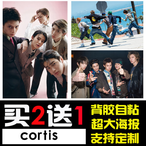 CORTIS男团海报墙贴相框装饰