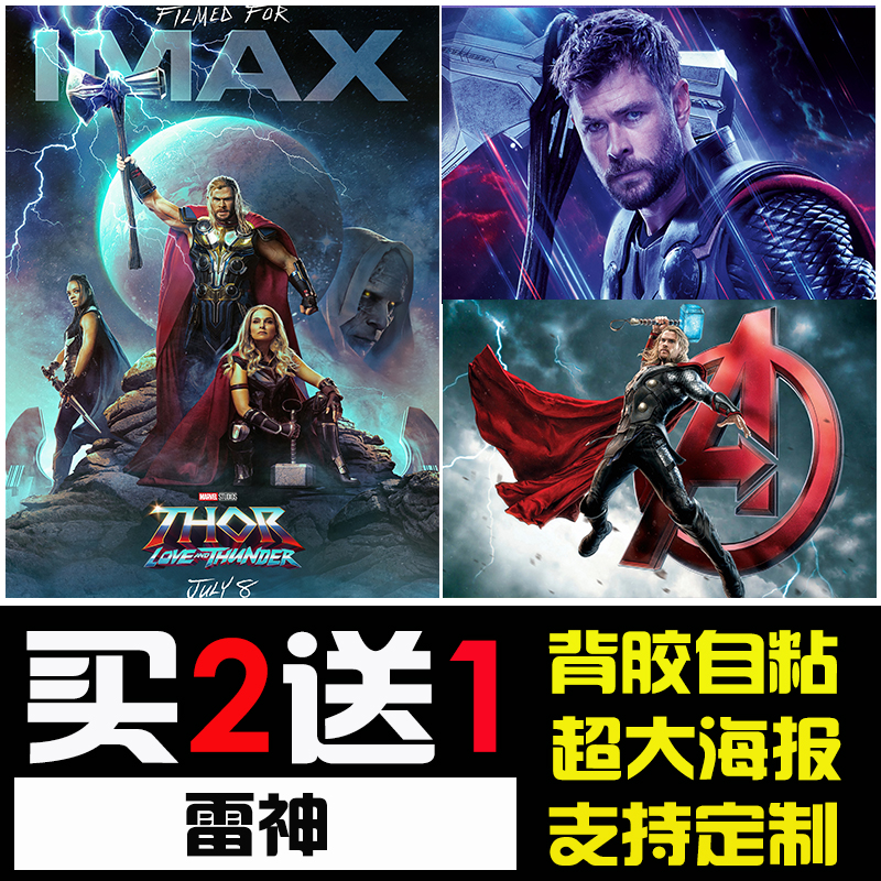 雷神海报锤哥索尔洛基漫威电影