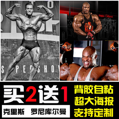 肌肉男海报罗尼库尔曼健身励志