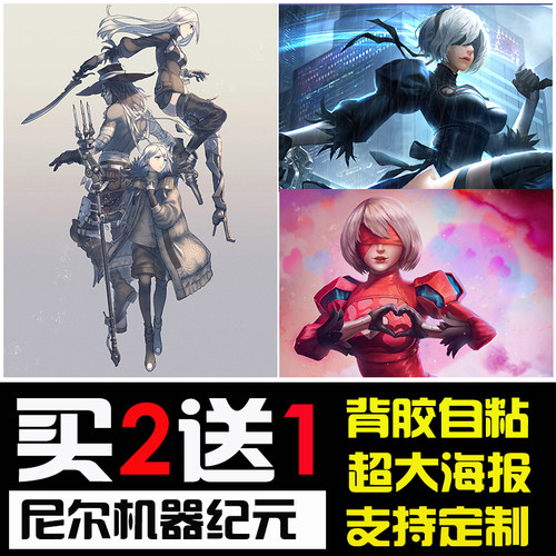尼尔机械纪元海报游戏周边
