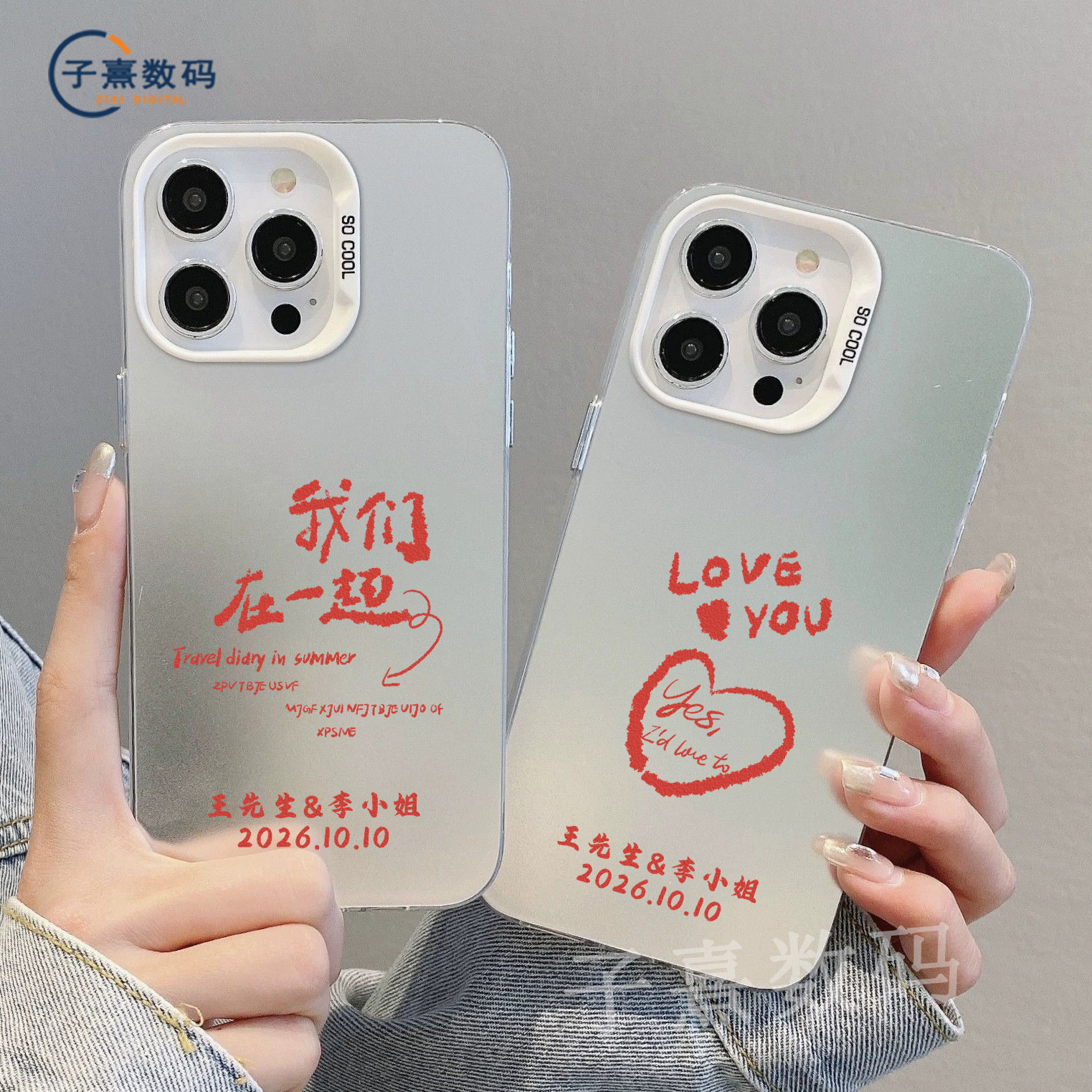 情侣名字定制手机壳结婚手机壳姓名定制高清玻璃壳适用任意机型