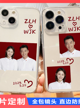 结婚手机壳定制图片名字纪念日适用iPhone15高级14pro红色13情侣款12恩爱11promax照片制作8苹果安卓任意机型