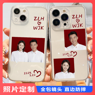 结婚手机壳定制图片名字纪念日适用iPhone15高级14pro红色13情侣款12恩爱11promax照片制作8苹果安卓任意机型