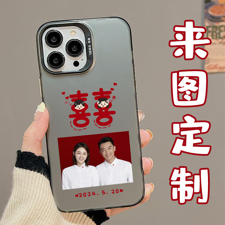 来图定制结婚照片diy手机壳适用苹果16硬15promax情侣款14plus红底13男女12/11华为荣耀OPPO小米vivo任意机型