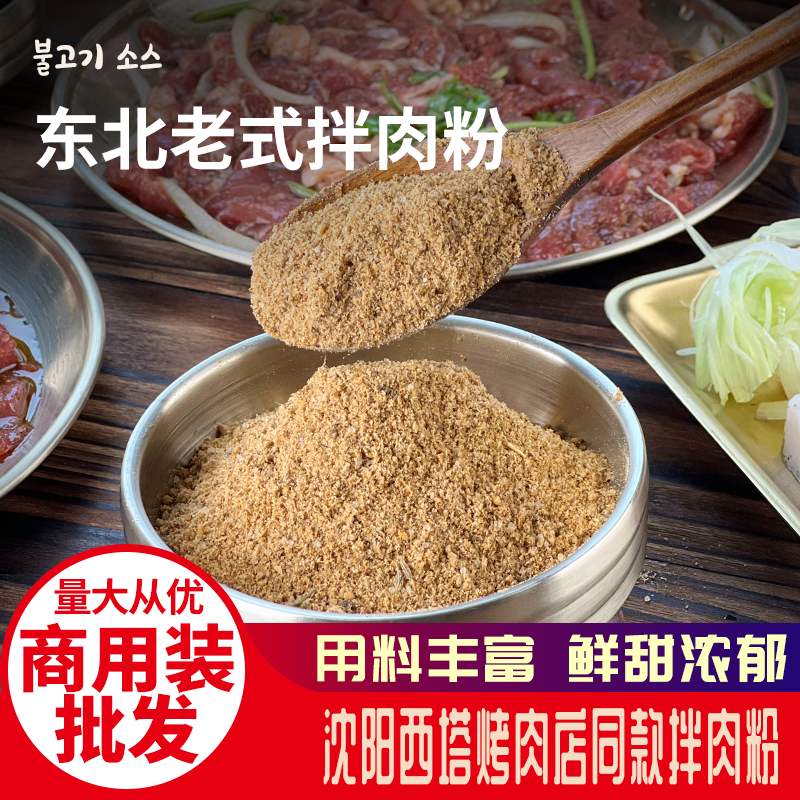 西塔烤肉腌肉半肉粉齐齐哈尔风味