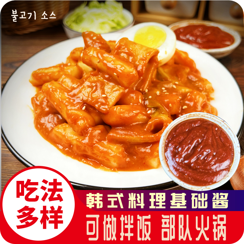 炒年糕12斤饭店包邮韩式辣椒酱