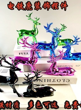 创意家居招财鹿摆件一对家具办公