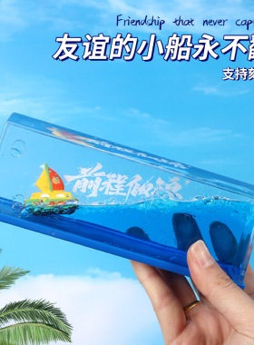 生日礼物送男生朋友漂流友谊小船