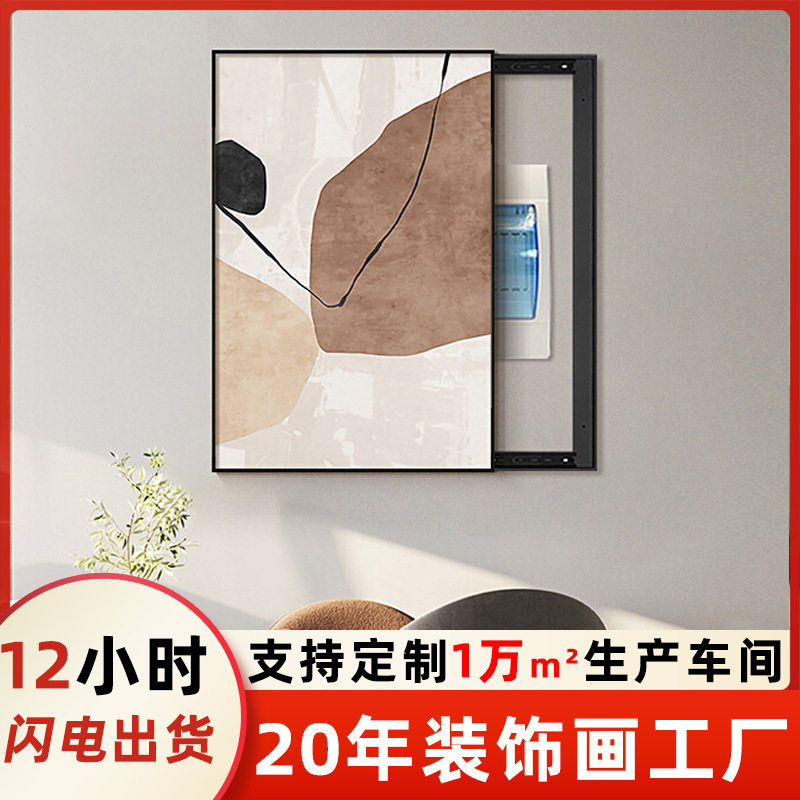 侘寂风电表箱画装饰画竖版抽象艺术餐厅挂画电闸箱空气开关遮挡画