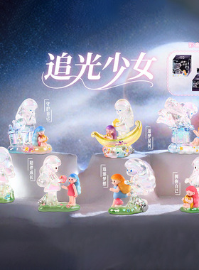 新款可爱梦幻追光盲盒潮玩桌面