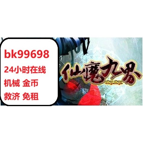 新仙魔九界波克道具机械魔灵白金STEAM