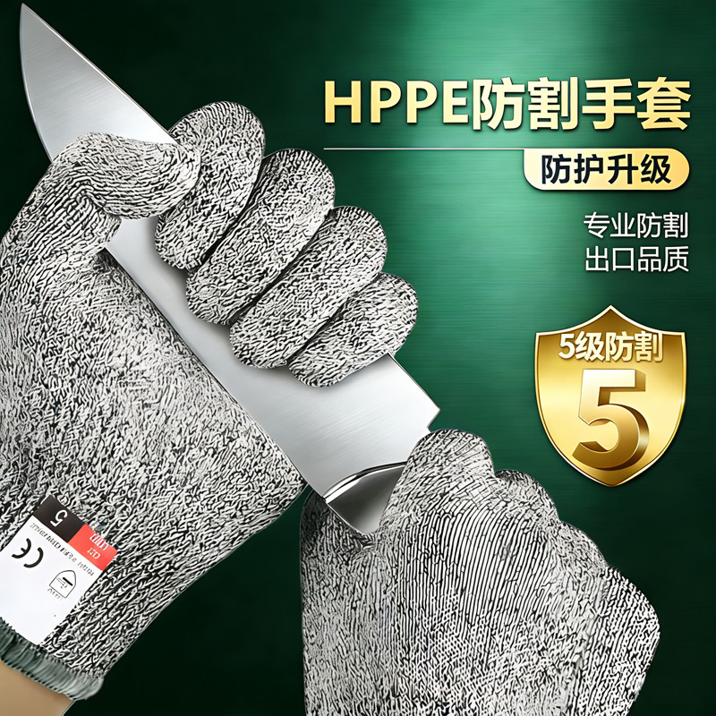 防割手套5级防切滑耐磨木工业厨房菜刀刺杀抓鱼滑冰赶海劳保手套