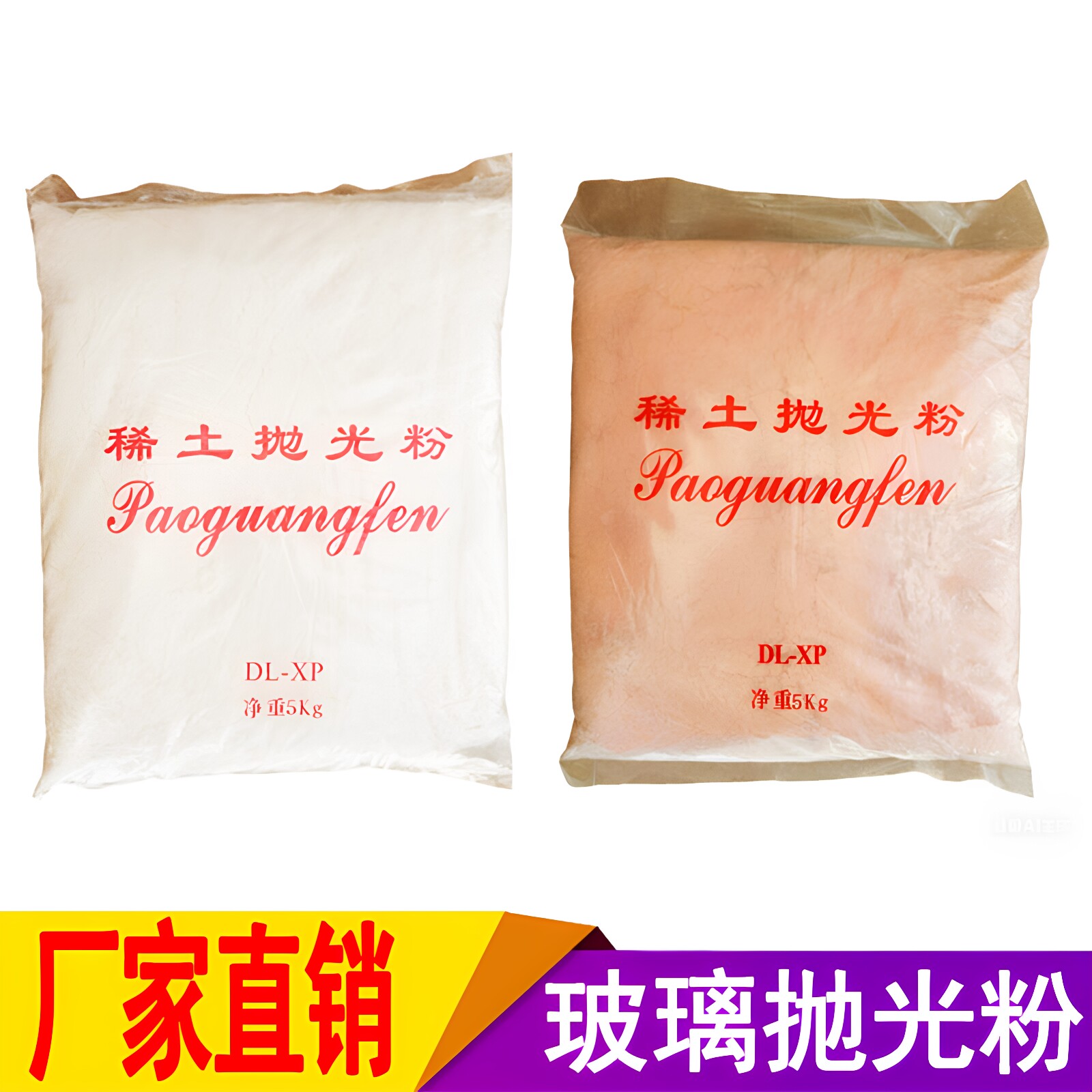 玻璃抛光粉氧化铈汽车去油膜剂打磨镜面划痕去除玻璃油膜稀土粉膏