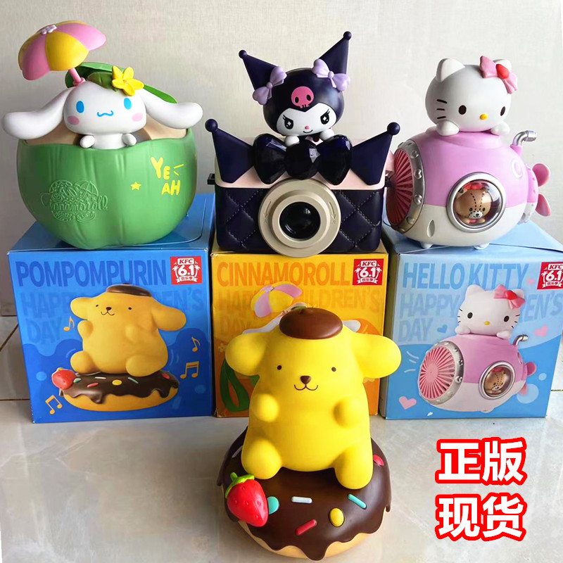 肯德基布丁狗现货动漫风扇玩具